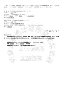 澄波融合，鏈動山海 中新天津生態(tài)城旅游區(qū)北部水系連通及排海項目二期設計策劃思考